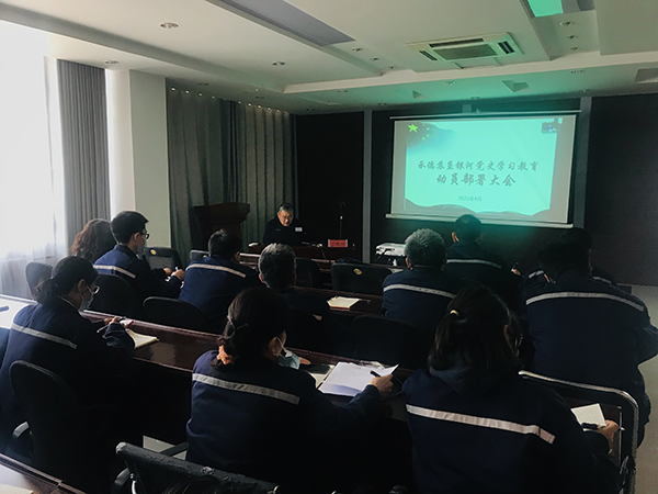 承德蘇墾銀河公司黨委召開黨史學習教育動員部署大會(圖2)